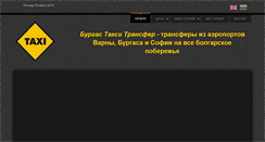 Desktop Screenshot of burgastaxitransfer.com
